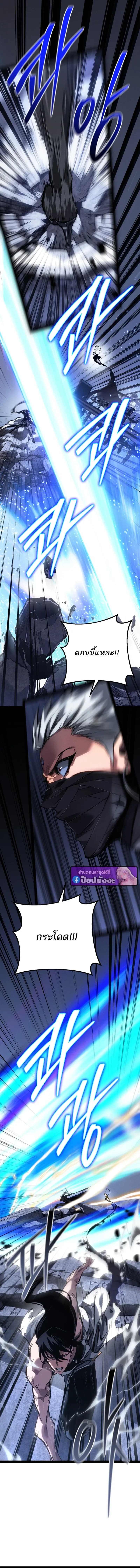Regressing as the Reincarnated Bastard of the Sword Clan ตอนที่ ตอนที่ 94 รูปที่ 17