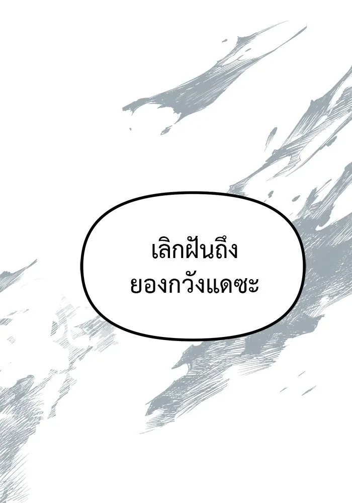 ปฏิบัติการลับบุกโรงเรียนไฮโซ ตอนที่ 104 รูปที่ 41