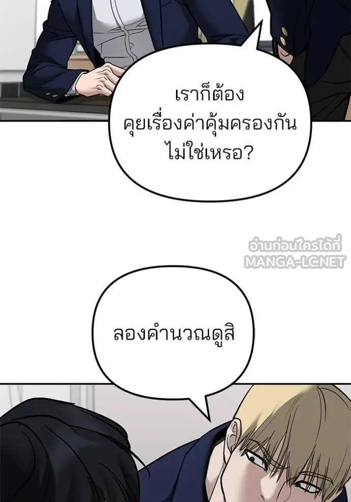 เลวฟาดเลว ตอนที่ 126 รูปที่ 72