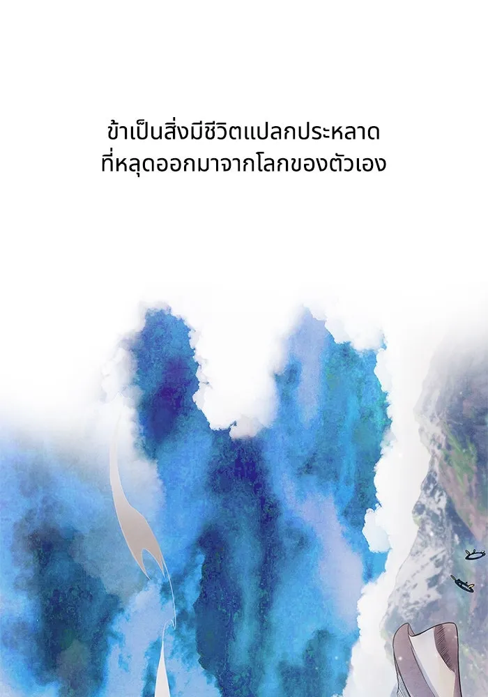 อาซา ตอนที่ 50 ความฝัน รูปที่ 64