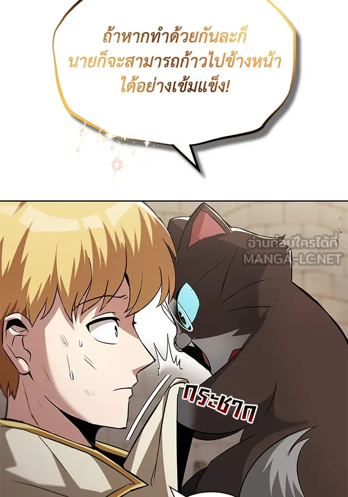 ชีวิตพลิกผันของลอร์ดผู้เกียจคร้าน ตอนที่ 26 ในความฝัน รูปที่ 57