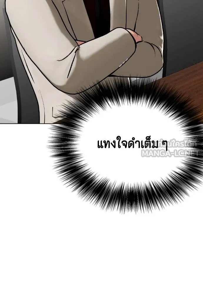 หมาหัวเน่า ตอนที่ 135 รูปที่ 196