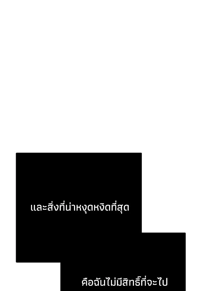 คมเขี้ยวชำระแค้น ตอนที่ 49 รูปที่ 70