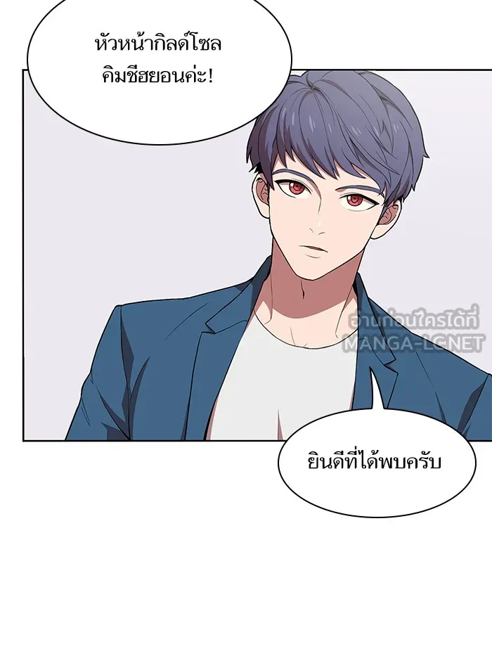 ผู้เล่นขั้นเทพแห่งหอคอยฝึกสอน ตอนที่ 01 รูปที่ 69