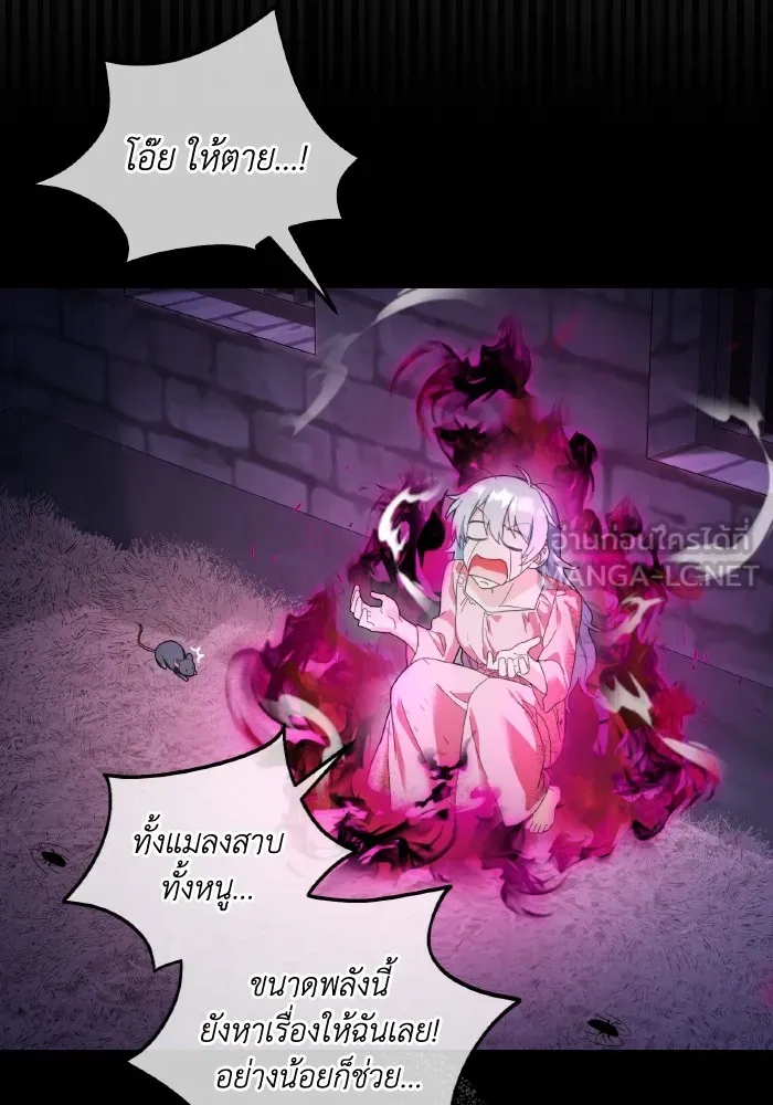 ราชินีจอมมารเลเวล 999 ตอนที่ 3 รูปที่ 15