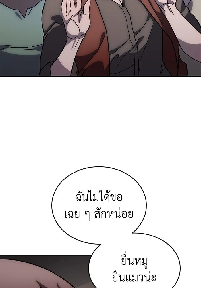 ยอดนักดาบผู้โอบอุ้มดารา ตอนที่ 1 รูปที่ 193