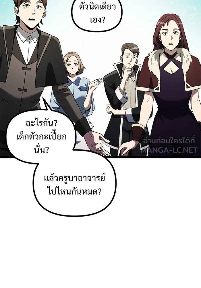 อัศวินดำล่าท้าเวลา ตอนที่ 37 รูปที่ 90