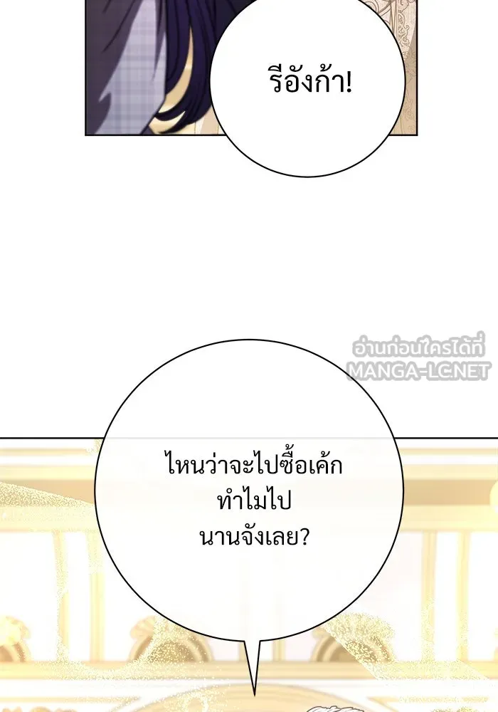 แด่ชู้รักของสามี ตอนที่ 61 รูปที่ 12