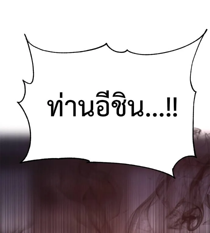 เรียกฉันว่าพระเจ้า ตอนที่ 15 รูปที่ 196