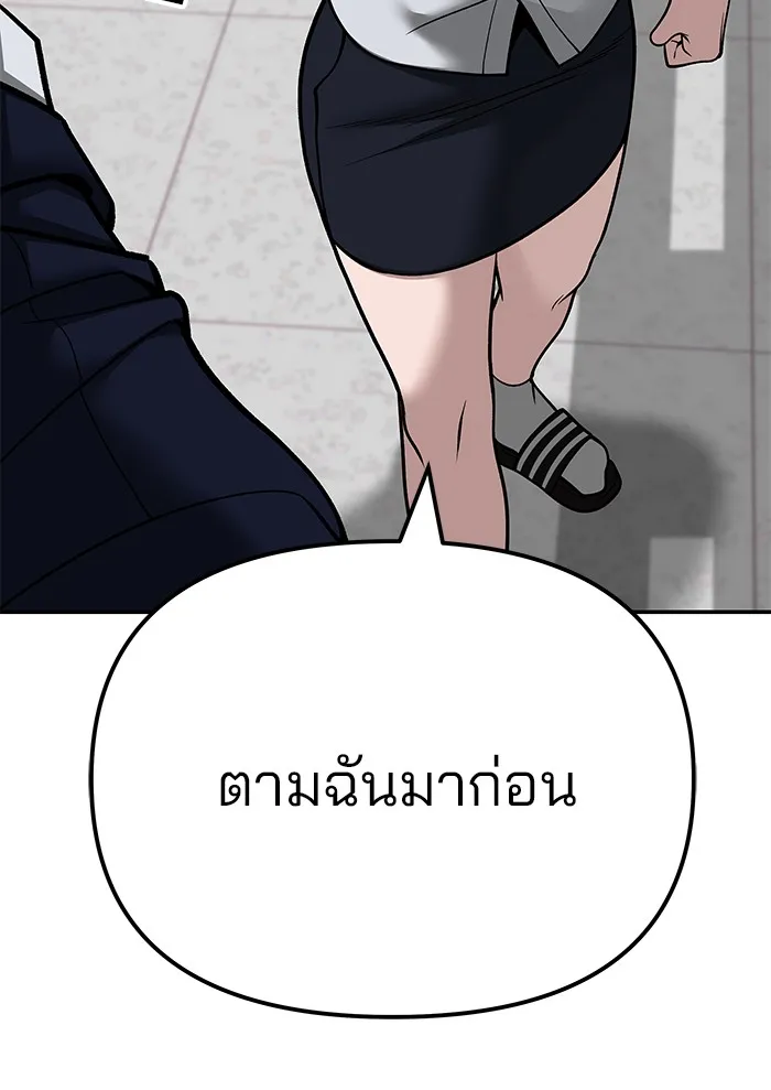 เลวฟาดเลว ตอนที่ 101 รูปที่ 91