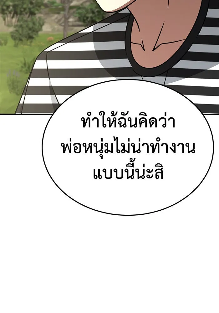 ช่วยเปลี่ยนฉันที ตอนที่ 246. ซีซัน 2 โจเยบิน 28 รูปที่ 58