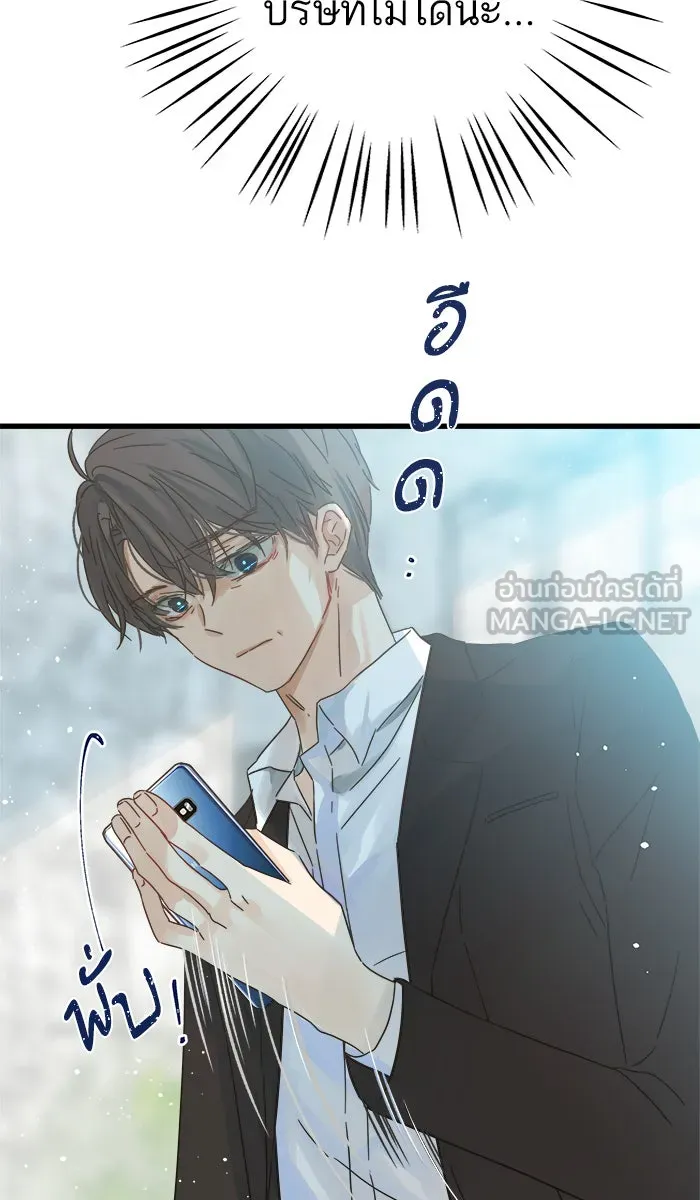 ฉันมันร้าย หรือเพราะโลกไม่น่ารัก ตอนที่ 120 รูปที่ 69