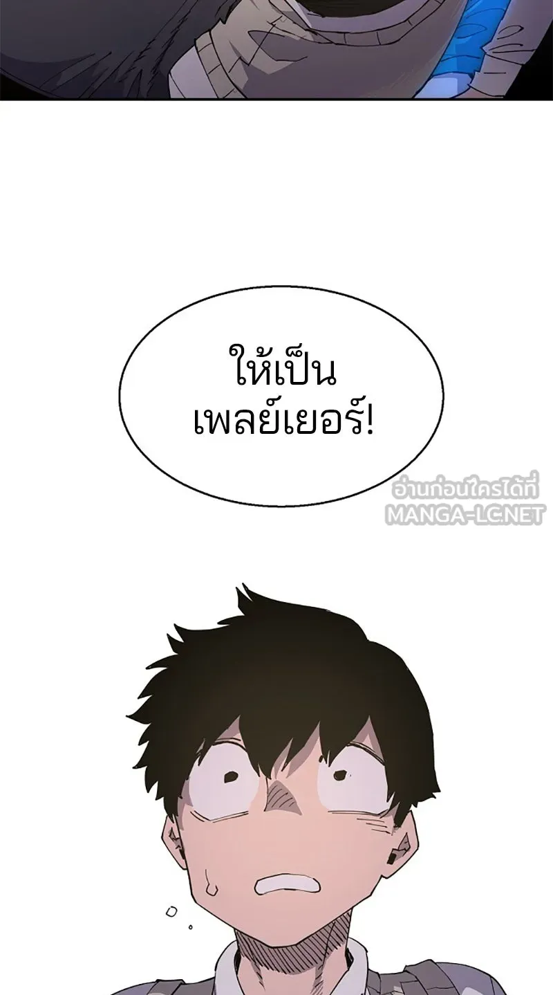 Player ตอนที่ 3 รูปที่ 3