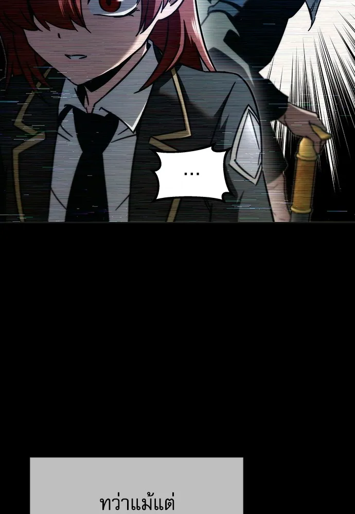 ชำแหละอะคาเดมีด้วยมีดแล่ปลา ตอนที่ 6 อะคาเดมีนั้นไม่หวานหมู (3) รูปที่ 31