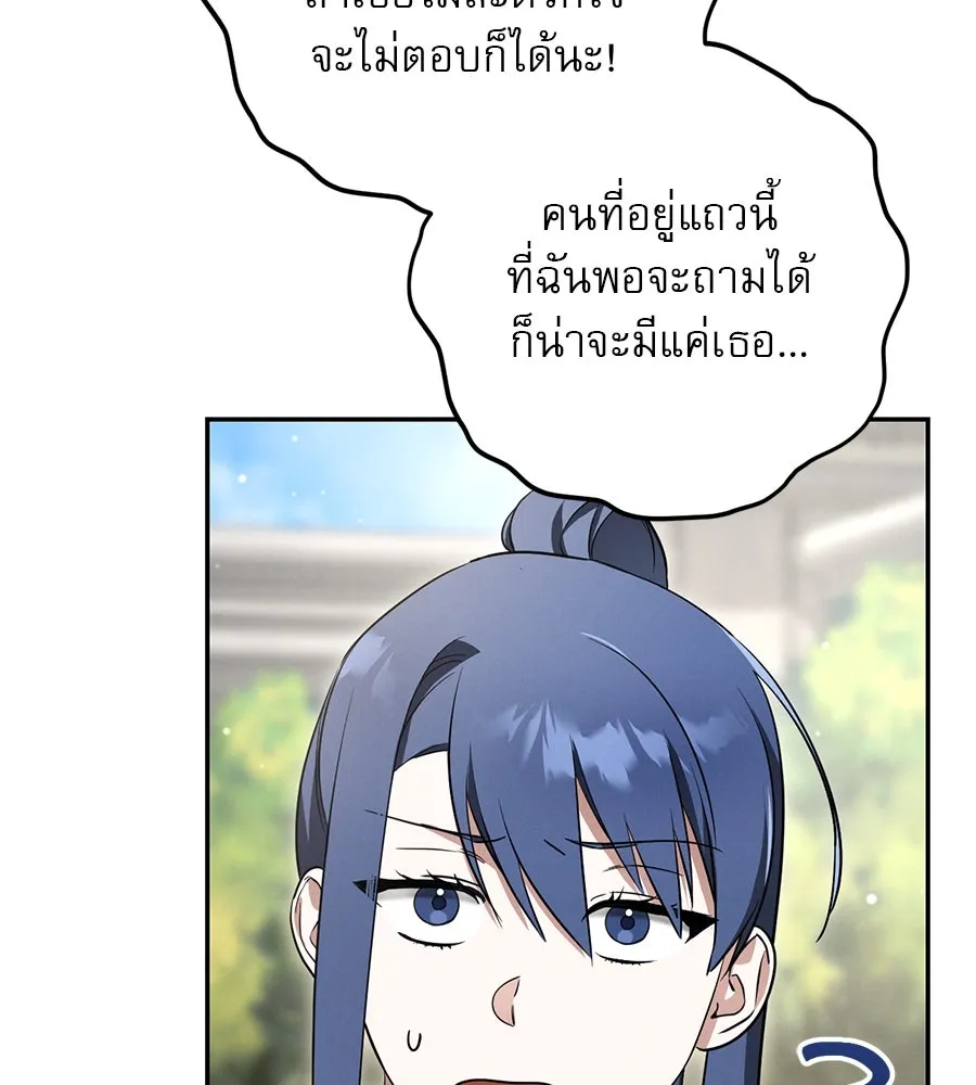 เรือนจำรัก ตอนที่ 21 รูปที่ 161