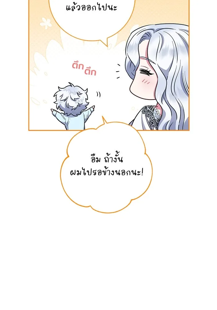 ฉันกลายเป็นแม่พระเอกนิยายจอมเสเพล ตอนที่ 34 รูปที่ 97
