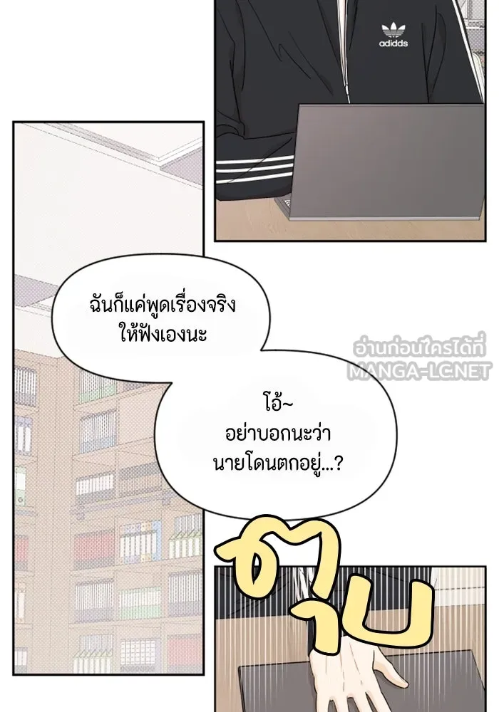 จริง ๆ แล้ว โอบารัมน่ะ… ตอนที่ 15 รูปที่ 27