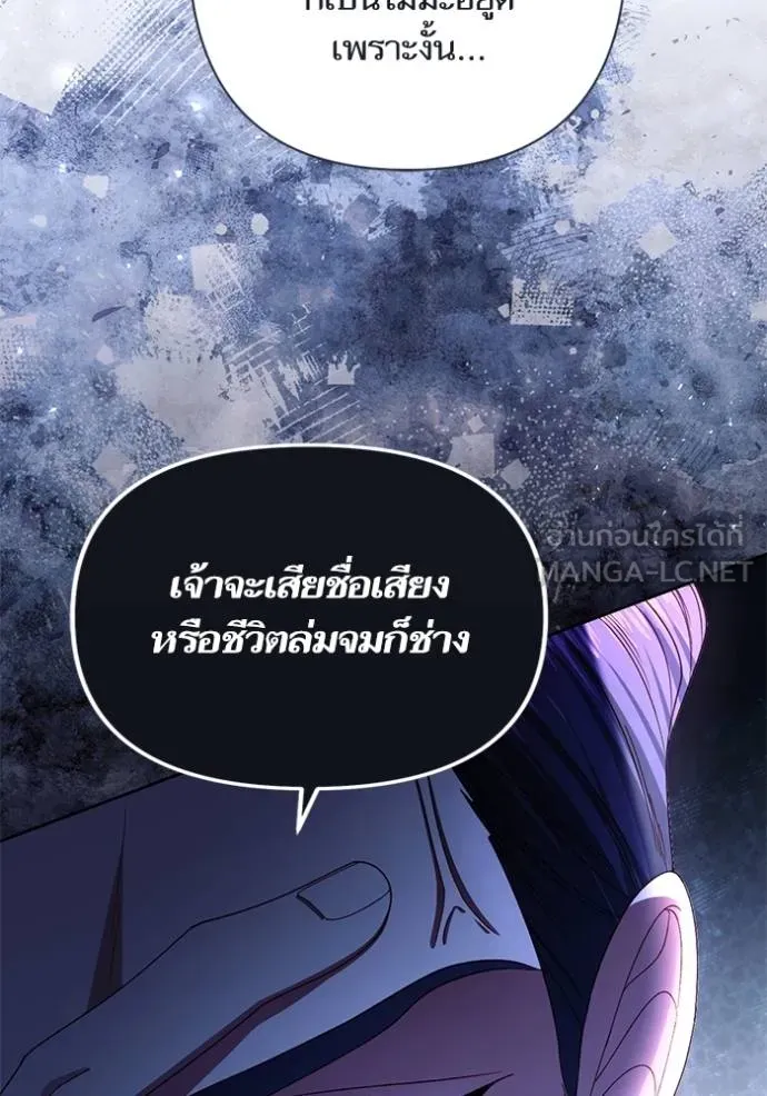 การแต่งงานครั้งใหม่ ตอนที่ 218 รูปที่ 82