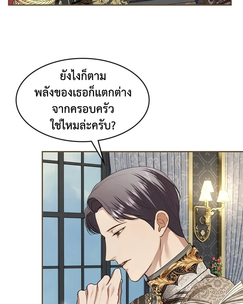 ขอบคุณที่หักหลัง ตอนที่ 17 รูปที่ 73