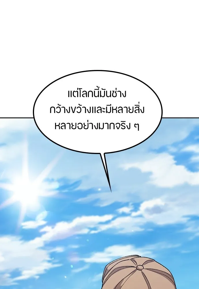 ตั้งแคมป์ฮีลใจในต่างโลก ตอนที่ 73 รูปที่ 34