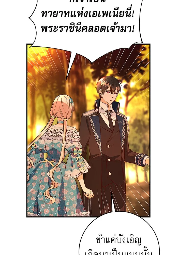 นางร้ายที่ไหนจะมีคุณธรรม ตอนที่ 12 รูปที่ 8