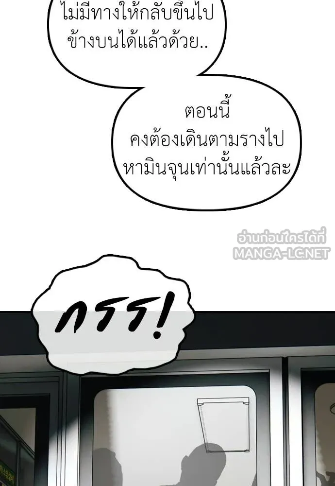 ผู้กล้าฝ่า ตอนที่ 47 รูปที่ 56