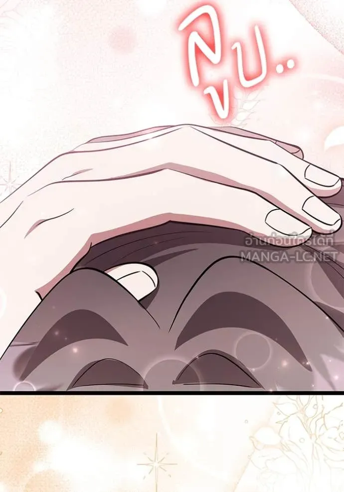 ป๊ะป๋าขา หนูลาแล้ว ตอนที่ 65 รูปที่ 126