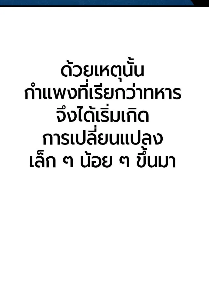 มือพิพากษา ตอนที่ 23 รูปที่ 68