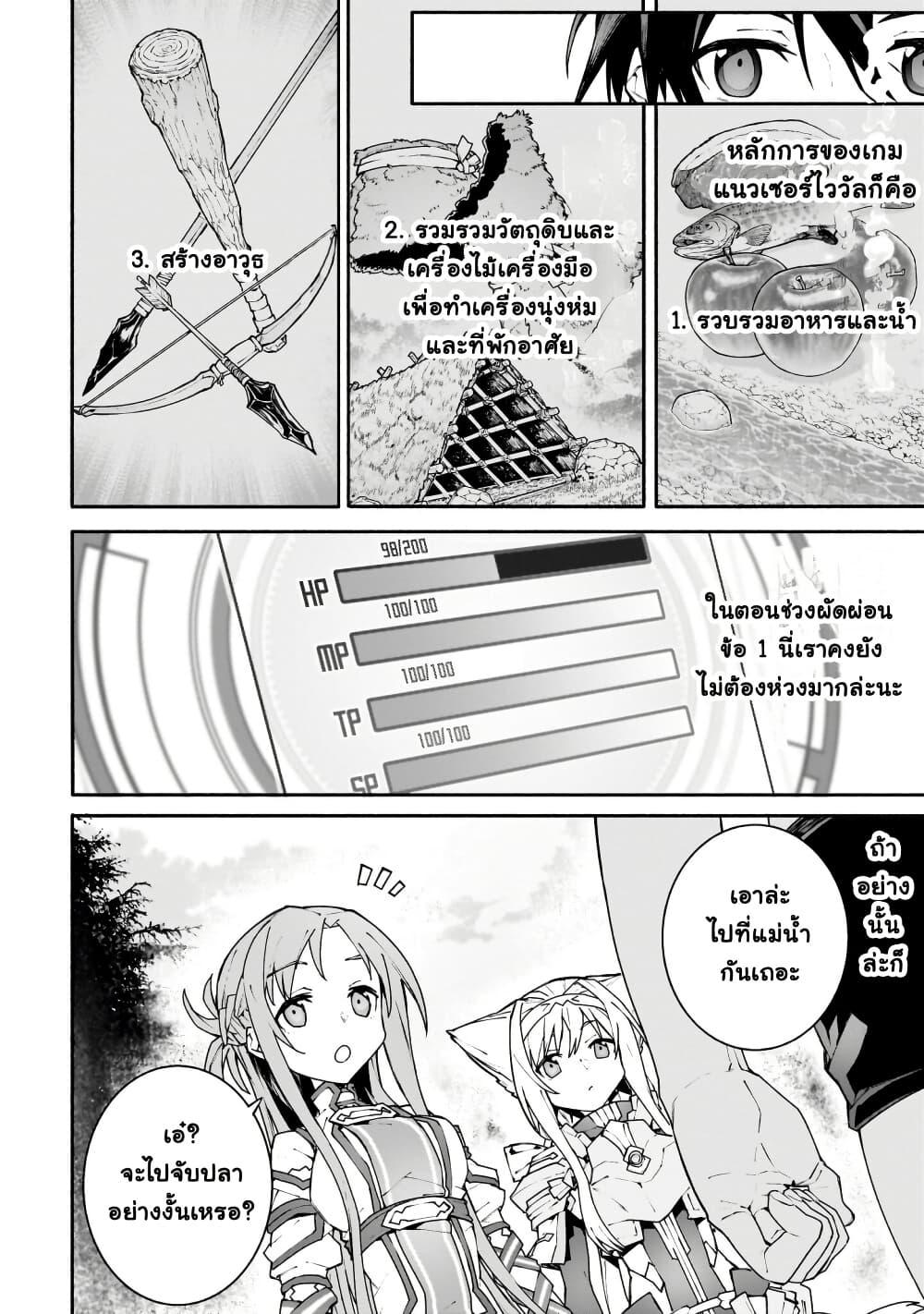 Manga-lc-com อ่านมังงะ อ่านการ์ตูน ออนไลน์ ฟรี Sword Art Online – Unital Ring ตอนที่ 1 2 3 4 5 6 7 8 9 10 11 12 13 14 ฟรี ไม่มีโฆษณา Manga-lc - อ่าน มังงะ อ่าน การ์ตูน ออนไลน์ อ่านมังงะ ฟรี