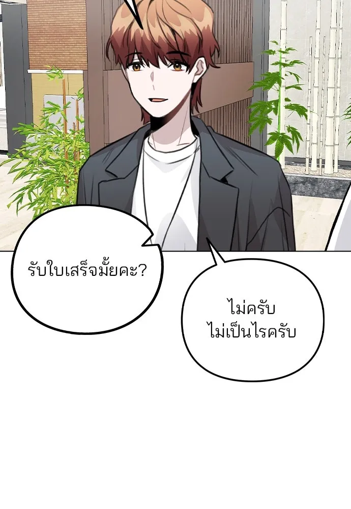รักผิดแผน ตอนที่ 38 รูปที่ 130
