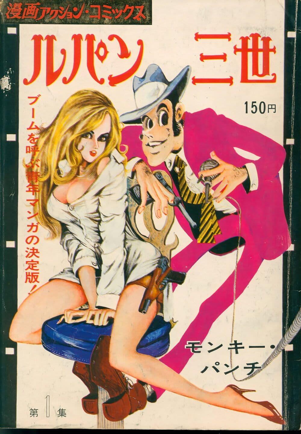 Manga-lc-com อ่านมังงะ อ่านการ์ตูน ออนไลน์ ฟรี Lupin the third ตอนที่ 1 2 3 4 5 6 7 8 9 10 11 12 13 14 ฟรี ไม่มีโฆษณา Manga-lc - อ่าน มังงะ อ่าน การ์ตูน ออนไลน์ อ่านมังงะ ฟรี