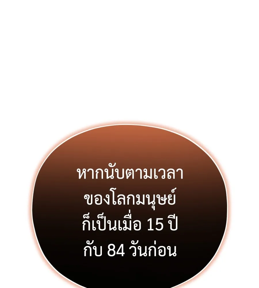 จอมเวทเกิดใหม่ในรอบ 66666 ปี ตอนที่ 151 รูปที่ 176