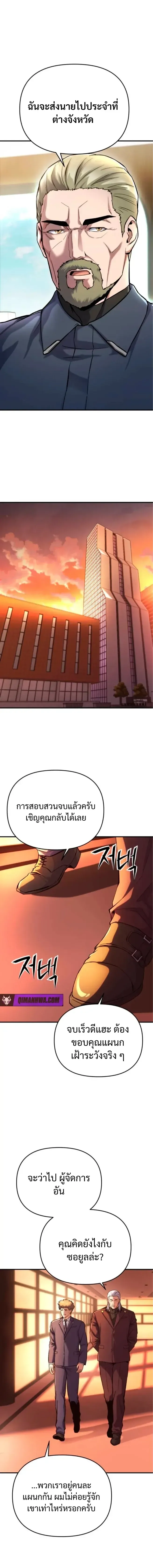 Nation-Class Dungeon Architect น_กออกแบบเขาวงกตระด_บชาต_ ตอนที่ ตอนที่ 11 รูปที่ 7