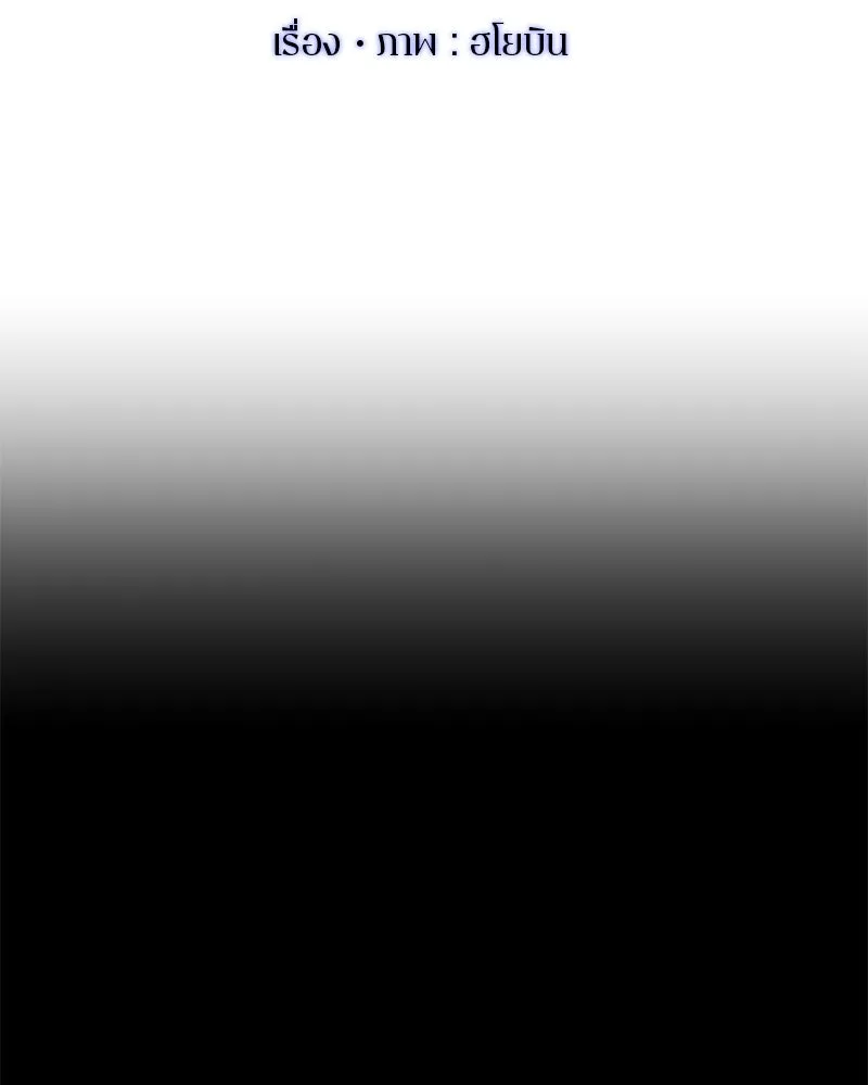 ตำนานเทพธิดาตกสวรรค์ ตอนที่ 51 รูปที่ 19