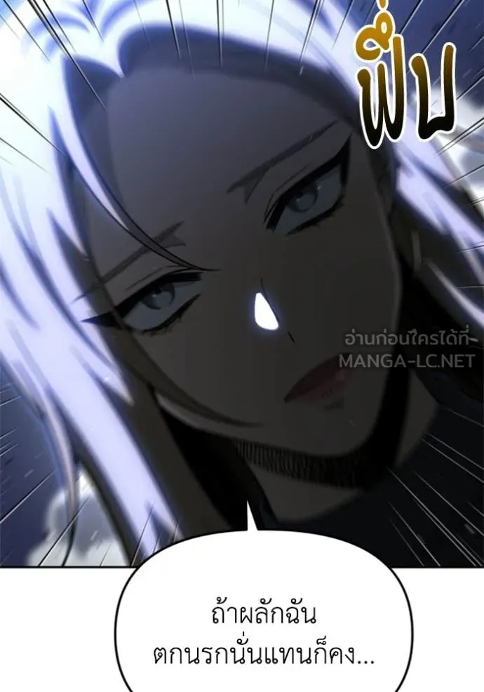 อดีตบอสหอคอย ตอนที่ 129 รูปที่ 102