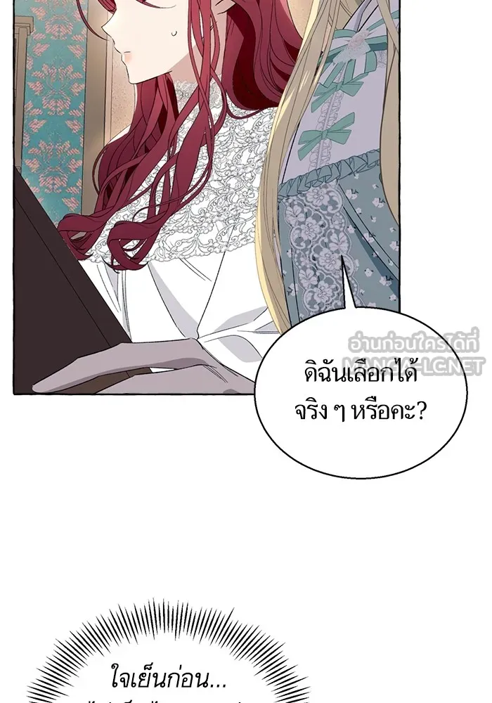 นึกว่าเป็นอิเซไคธรรมดา ตอนที่ 6 รูปที่ 99