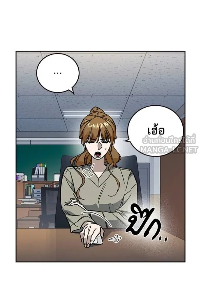 Study Group ตอนที่ 245 รูปที่ 36