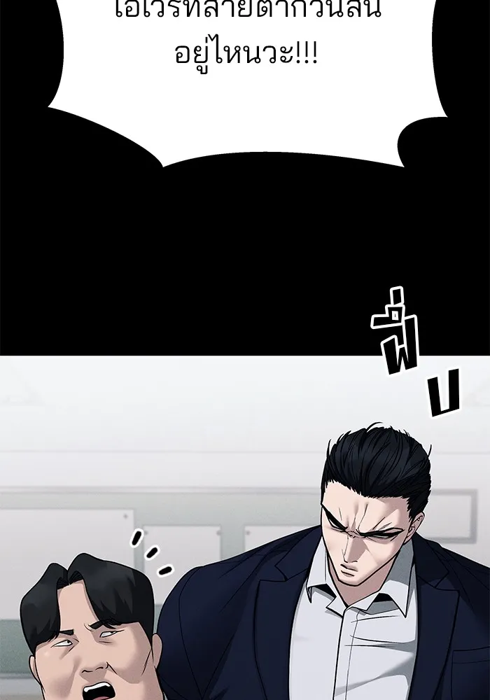 เลวฟาดเลว ตอนที่ 104 รูปที่ 130