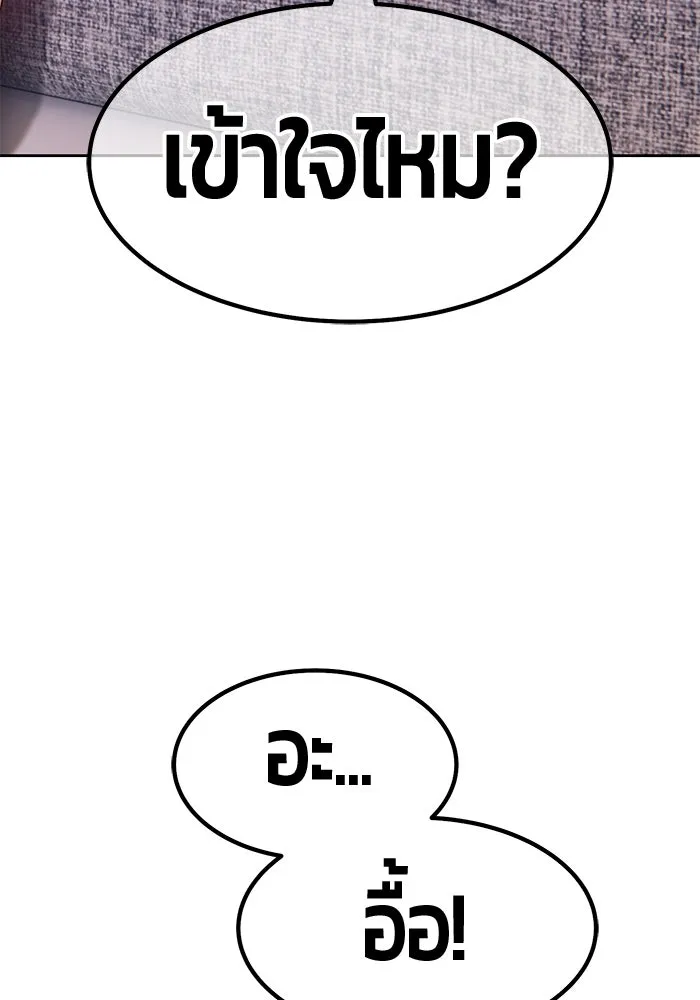 +99 ท่อนไม้พร้อมบวก ตอนที่ 61 รูปที่ 154