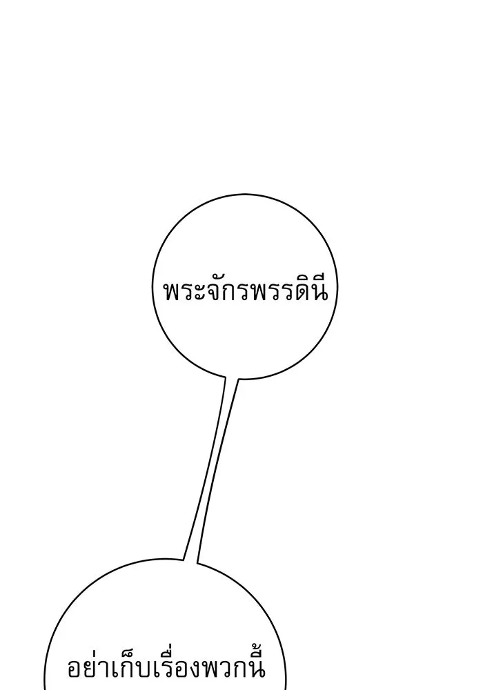 นางร้ายที่ไหนจะมีคุณธรรม ตอนที่ 23 รูปที่ 37