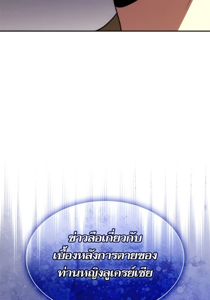 ชาตินี้น้องขอเป็นราช ตอนที่ 120 รูปที่ 2