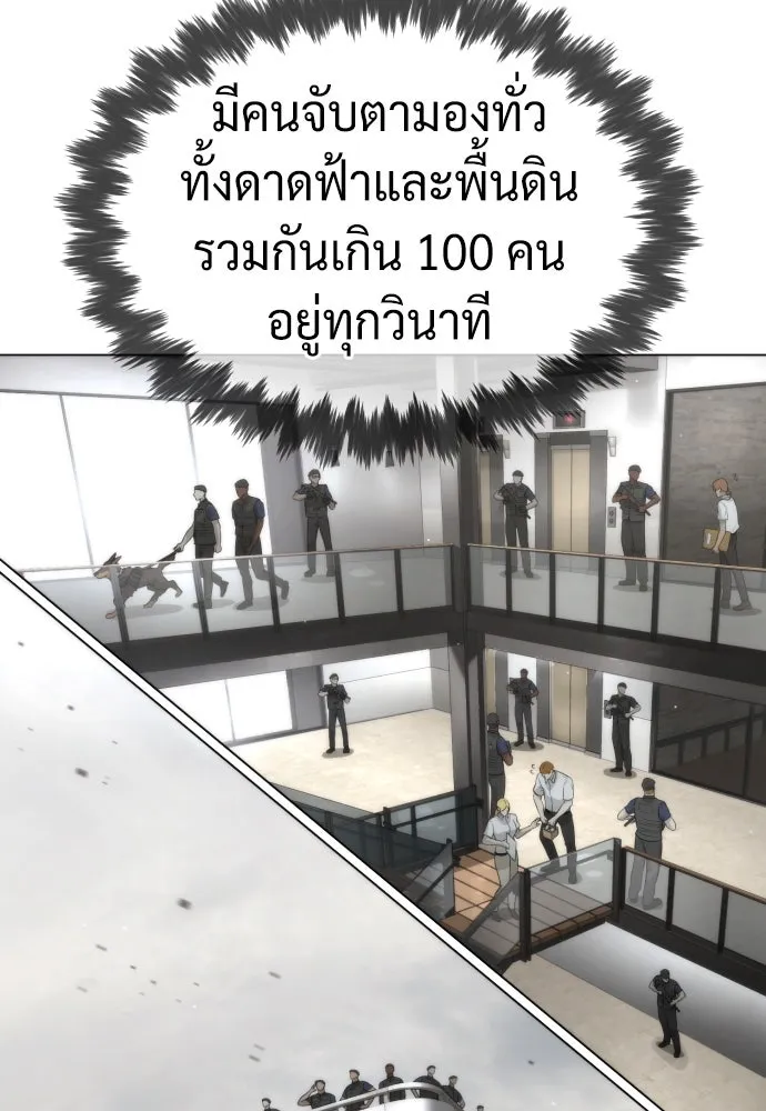 นักฆ่าย้อนวัย ตอนที่ 40 รูปที่ 83