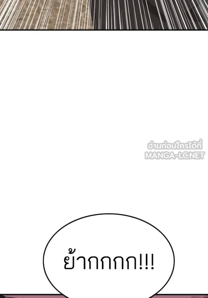 BAD GUY ตอนที่ 238 รูปที่ 25
