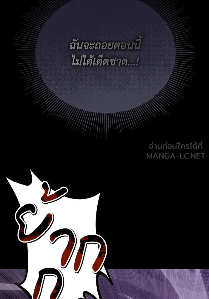 ชีวิตพลิกผันของลอร์ดผู้เกียจคร้าน ตอนที่ 111 ความมืดที่สามารถทะลวงผ่านไปได รูปที่ 204
