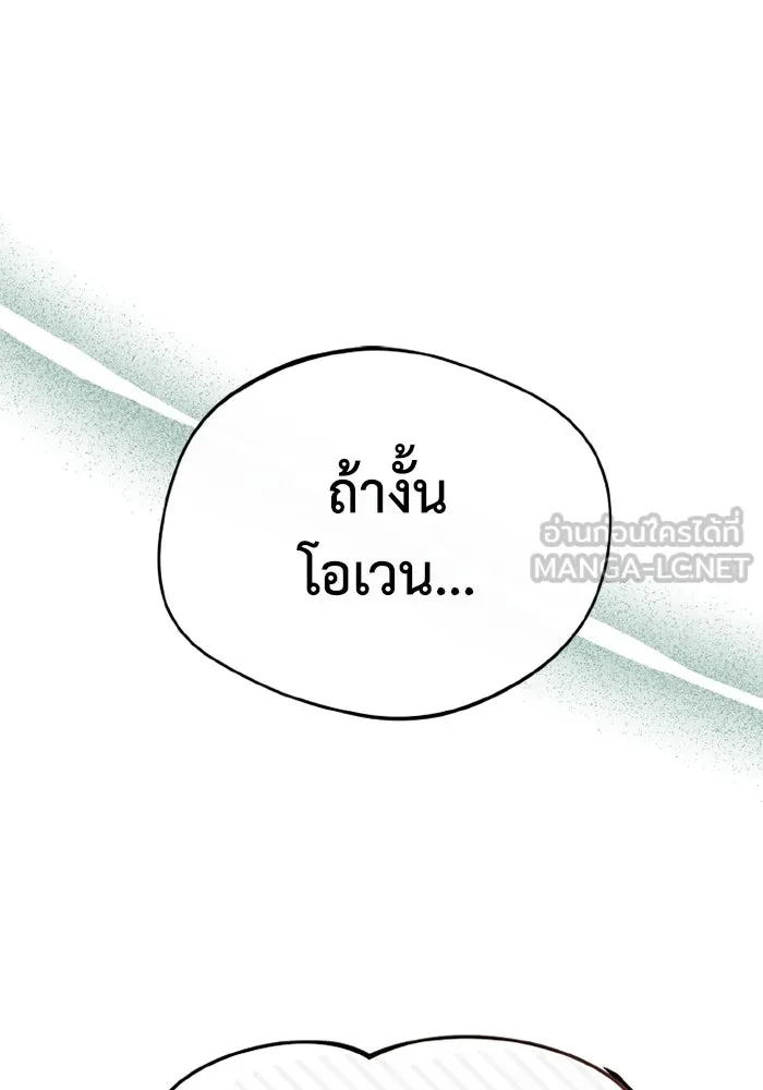 อยู่ดี ๆ ก็มีนางเอกนิยายเป็นเพื่อนบ้าน ตอนที่ 68 รูปที่ 33