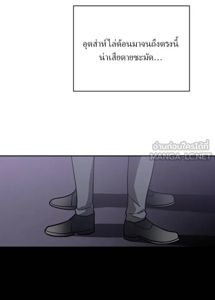 เป้าหมายครั้งที่ 2 ตอนที่ 31 รูปที่ 44