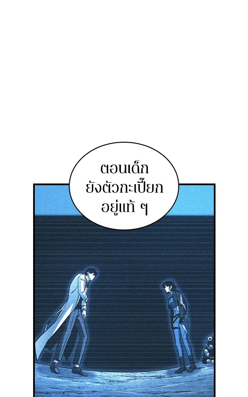 Omniscient Reader อ่านชะตาวันสิ้นโลก ตอนที่ 33 อ่านอีกรอบ (4) รูปที่ 4
