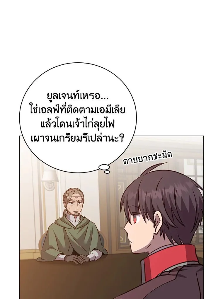 The Max Level Hero Has Returned การกล_บมาของว_รบ_ร_ษเวลต_น ตอนที่ ตอนที่ 180 รูปที่ 8