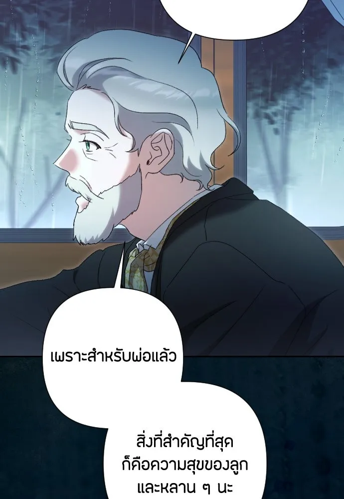 แด่ใจที่ไร้รัก ตอนที่ 43 รูปที่ 92