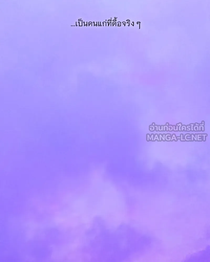 เซเรน่า ตอนที่ 88 รูปที่ 45